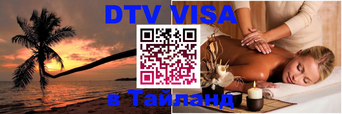 Сколько стоит DTV виза — актуальные цены, оформление даже без документов - Дамаск 